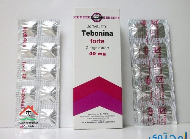 تيبونينا فورت (Tebonina Forte) دواعي الاستعمال والاثار الجانبية