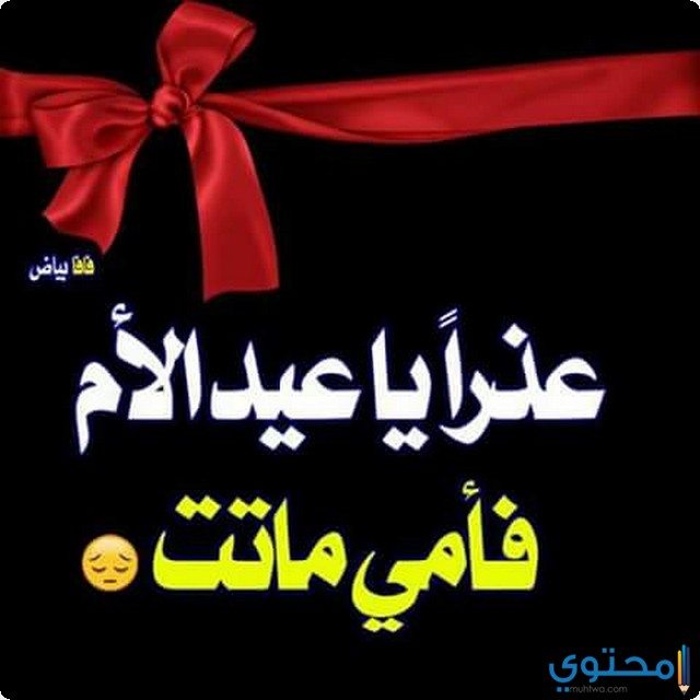 عيد الام 2023