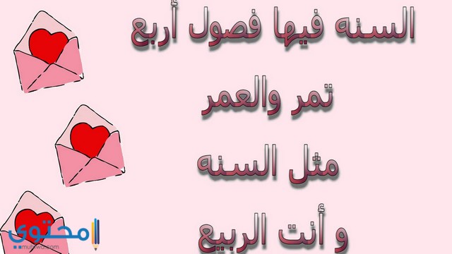 مسجات بمناسبة عيد الربيع