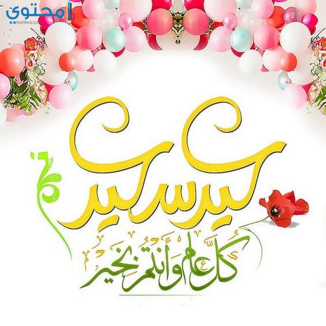 رسائل عيد الفطر