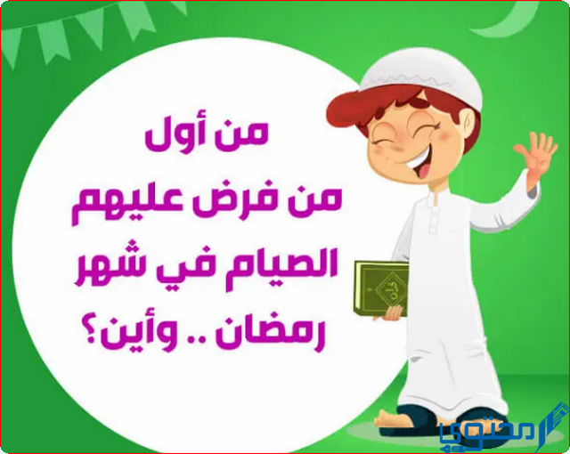 فوازير رمضان