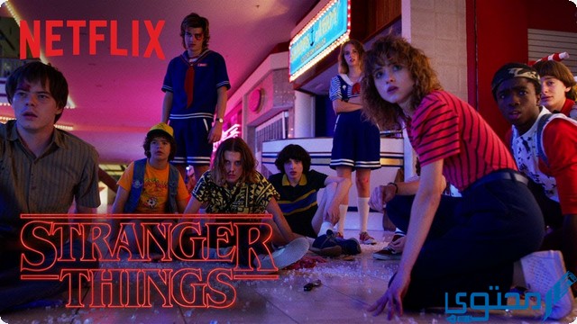 قصة مسلسل سترينجر ثينقز (Stranger Things)