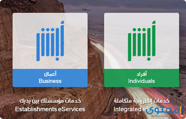 لائحة نظام تملك غير السعوديين