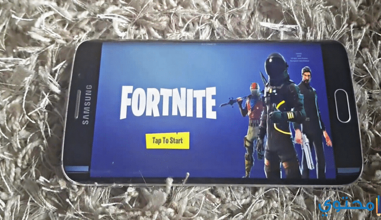 تحميل بدائل لعبة Fortnite على هواتف أندرويد