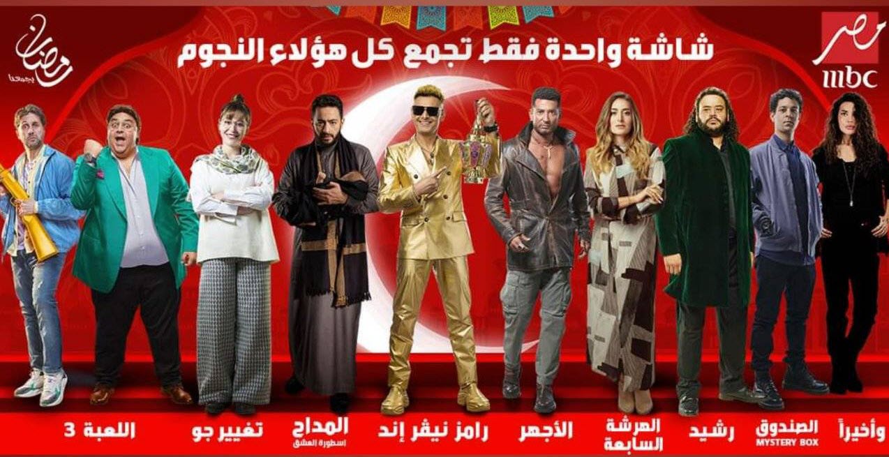 تردد قناة ام بي سي مصر 2025 ومواعيد عرض المسلسلات MBC