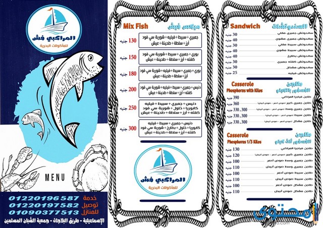 مطاعم أسماك في الإسماعيلية