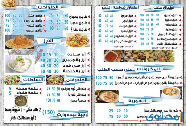 مطاعم أسماك في السويس