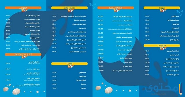 مطاعم أسماك في السويس