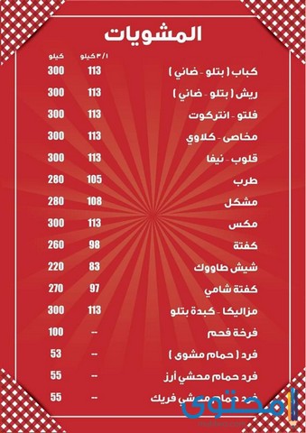 مطاعم الأسماك في الأسكندرية