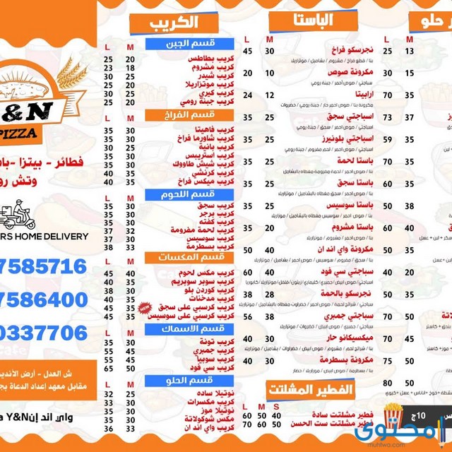 مطاعم البيتزا في الإسماعيلية