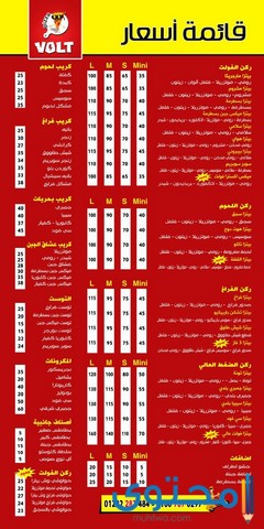 مطاعم البيتزا في بورسعيد