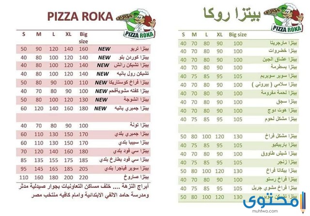 مطاعم البيتزا في بورسعيد