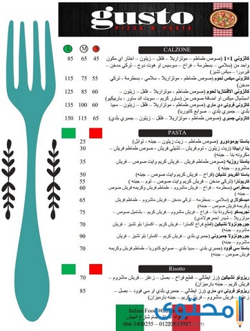 مطاعم البيتزا في بورسعيد