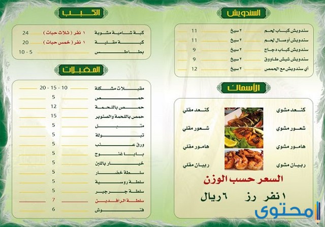  مطاعم في الرياض للعائلات