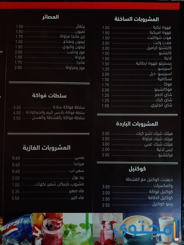 مطاعم مدينة الزرقاء