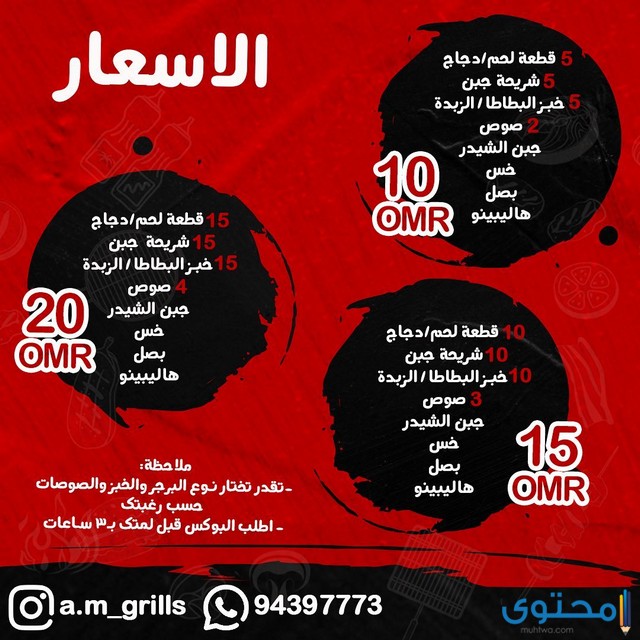 مطاعم ولاية السيب