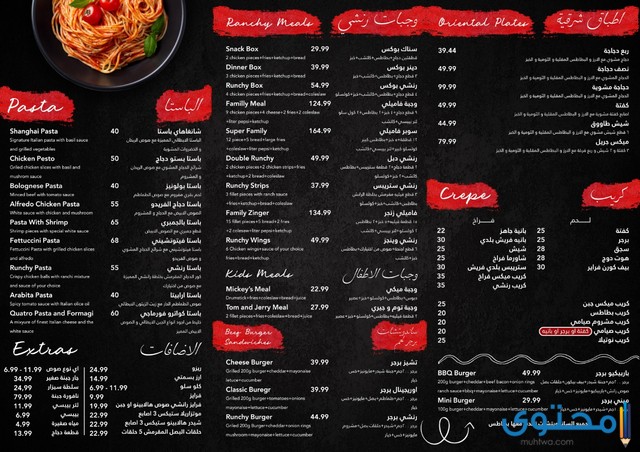 مطعم برجر في الغردقة