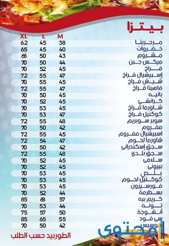 مطعم بيتزا في السويس