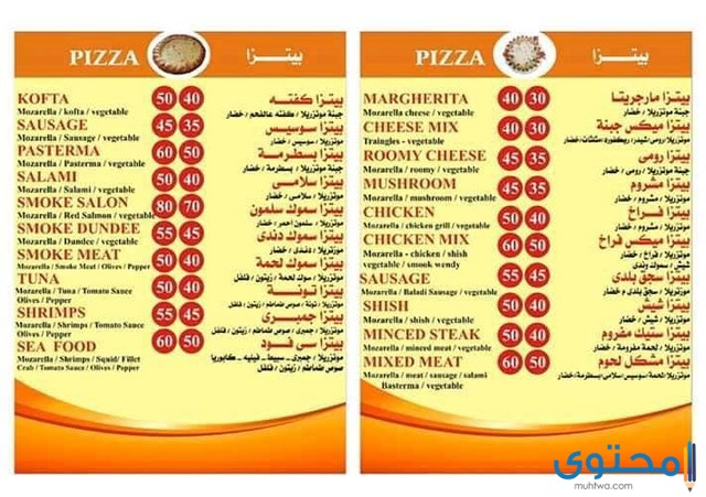 مطعم بيتزا في الغردقة