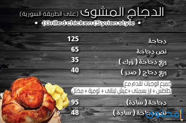 مطعم شاورما في السويس