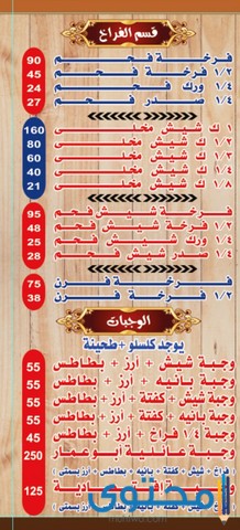 مطعم مشاوي في الإسماعيلية