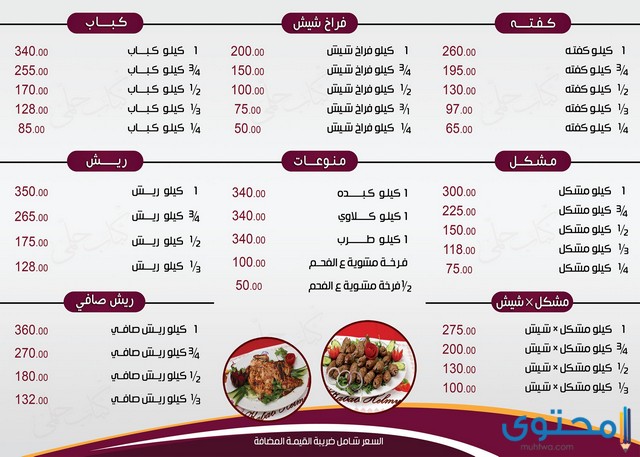 مطعم مشاوي في الإسماعيلية