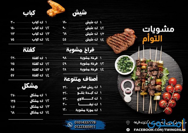 مطعم مشاوي في الإسماعيلية