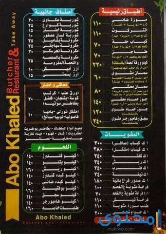 مطعم مشاوي في دمياط