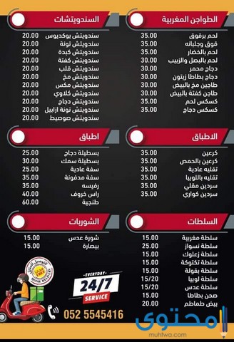 مطعم مشاوي في رأس الخيمة