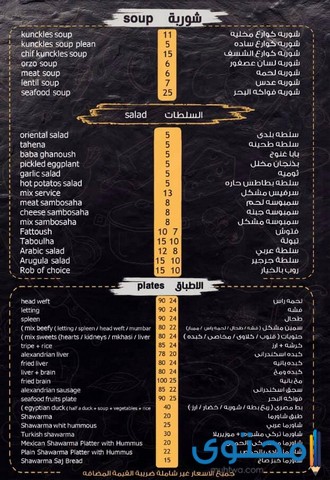 مطعم مشاوي في رأس الخيمة