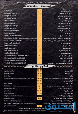 مطعم مشاوي في رأس الخيمة