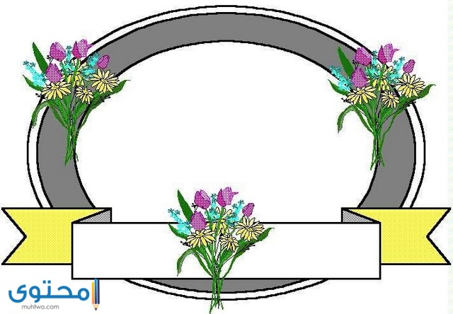 تحميل مطويات جاهزة