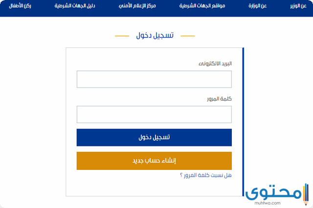 معرفة الرقم القومي بالاسم