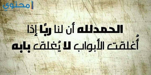 إليك اجمل البوستات الدينية 2025 اجمل بوستات إسلامية مصورة ومكتوبة