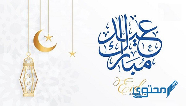 موعد عيد الفطر في تركيا