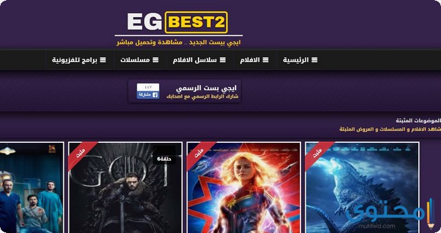 موقع لتحميل الافلام العربية