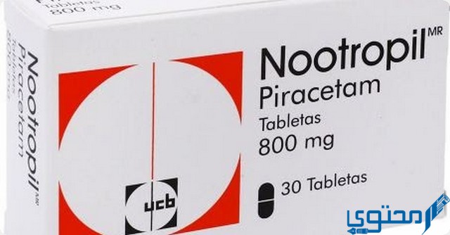 نوتروبيل (Nootropil) دواعي الاستخدام والجرعة المناسبة