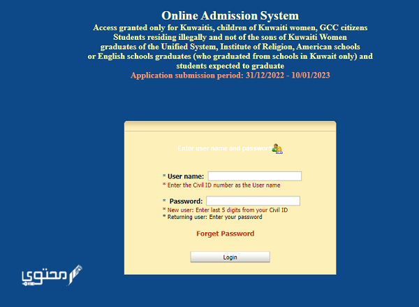 هل تقبل جامعة الكويت شهادة قديمة